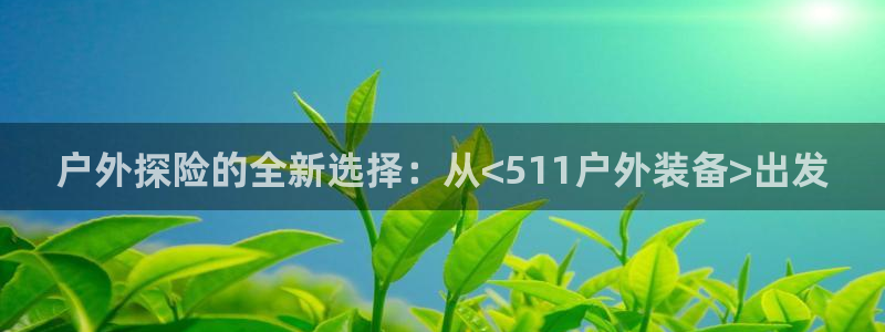 先锋娱乐转进去钱