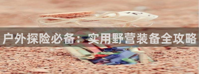 贵州先锋娱乐