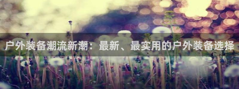 先锋澳门新娱乐