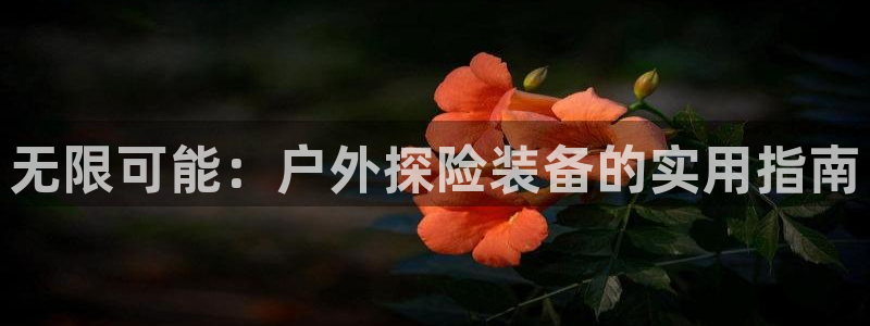 先锋娱乐俱乐部