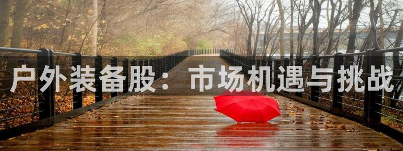 先锋娱乐游戏上分