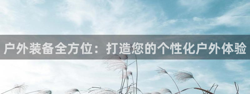 亚洲先锋娱乐招股