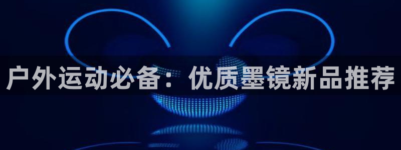 先锋娱乐体育