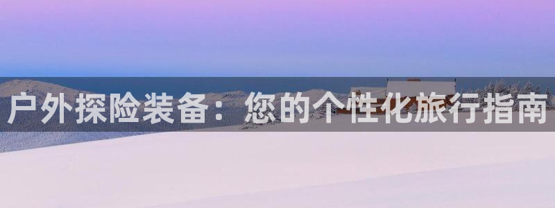 先锋娱乐官