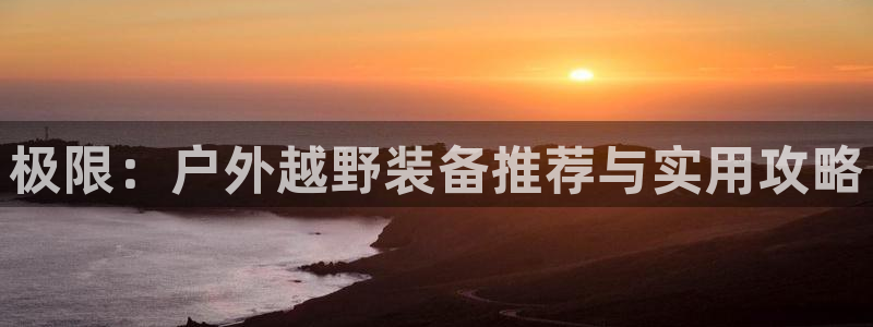 先锋娱乐游戏上分视频