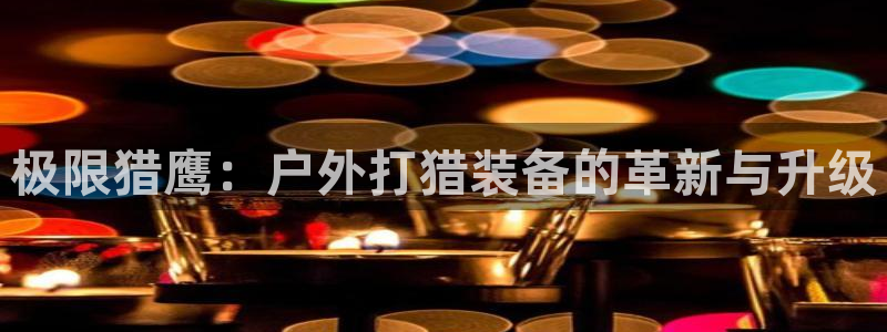 亚洲先锋娱乐行情